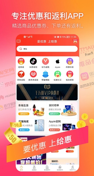 给惠网图2