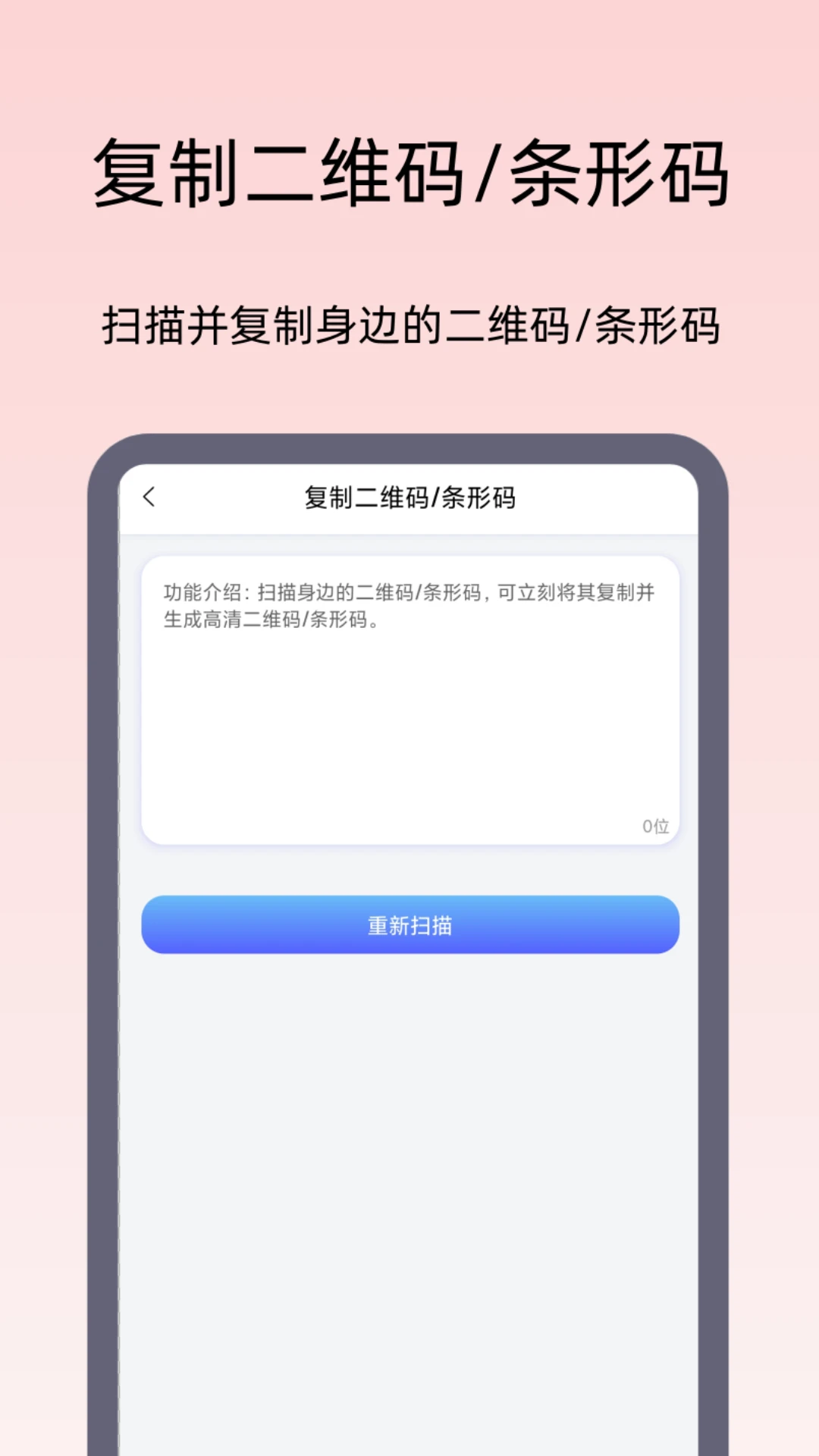二维码制作王图2
