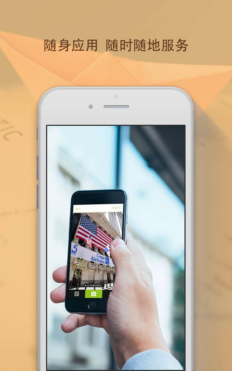 旅行真人译-出国旅游必备翻译图3