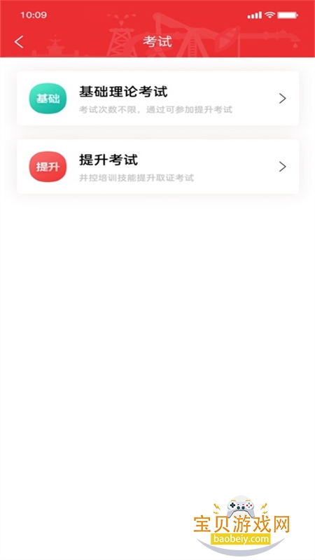 长庆培训学员端图3
