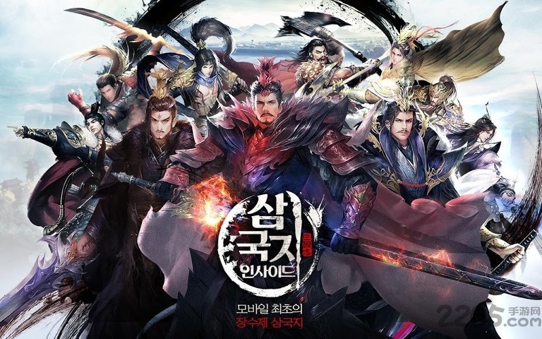 삼국지 인사이드图2