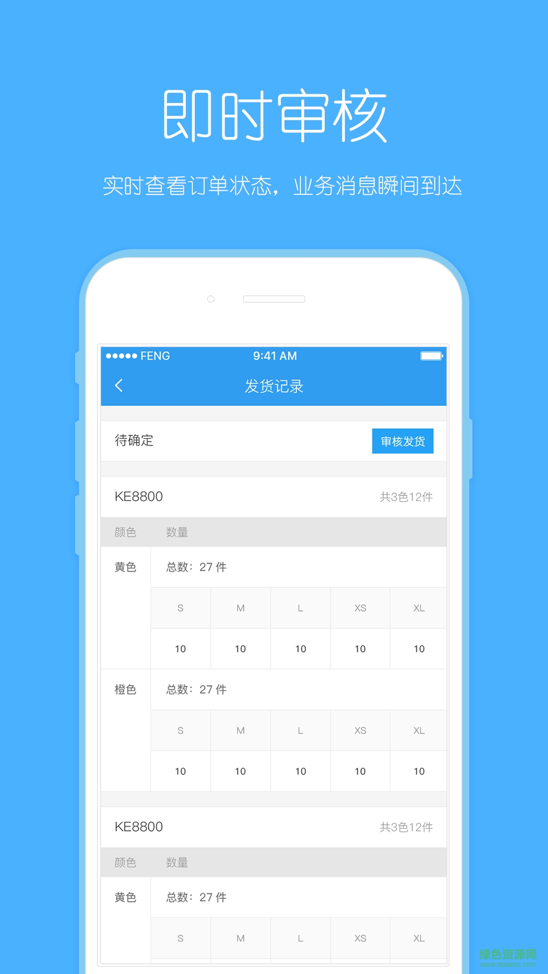 云货通图4
