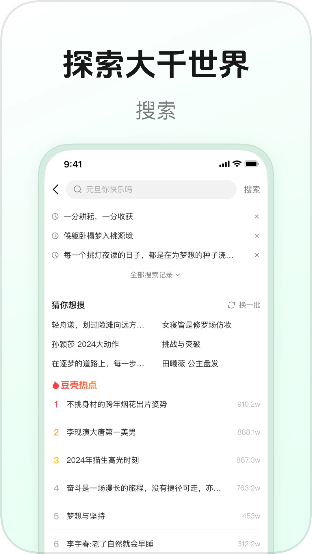 豆壳图3