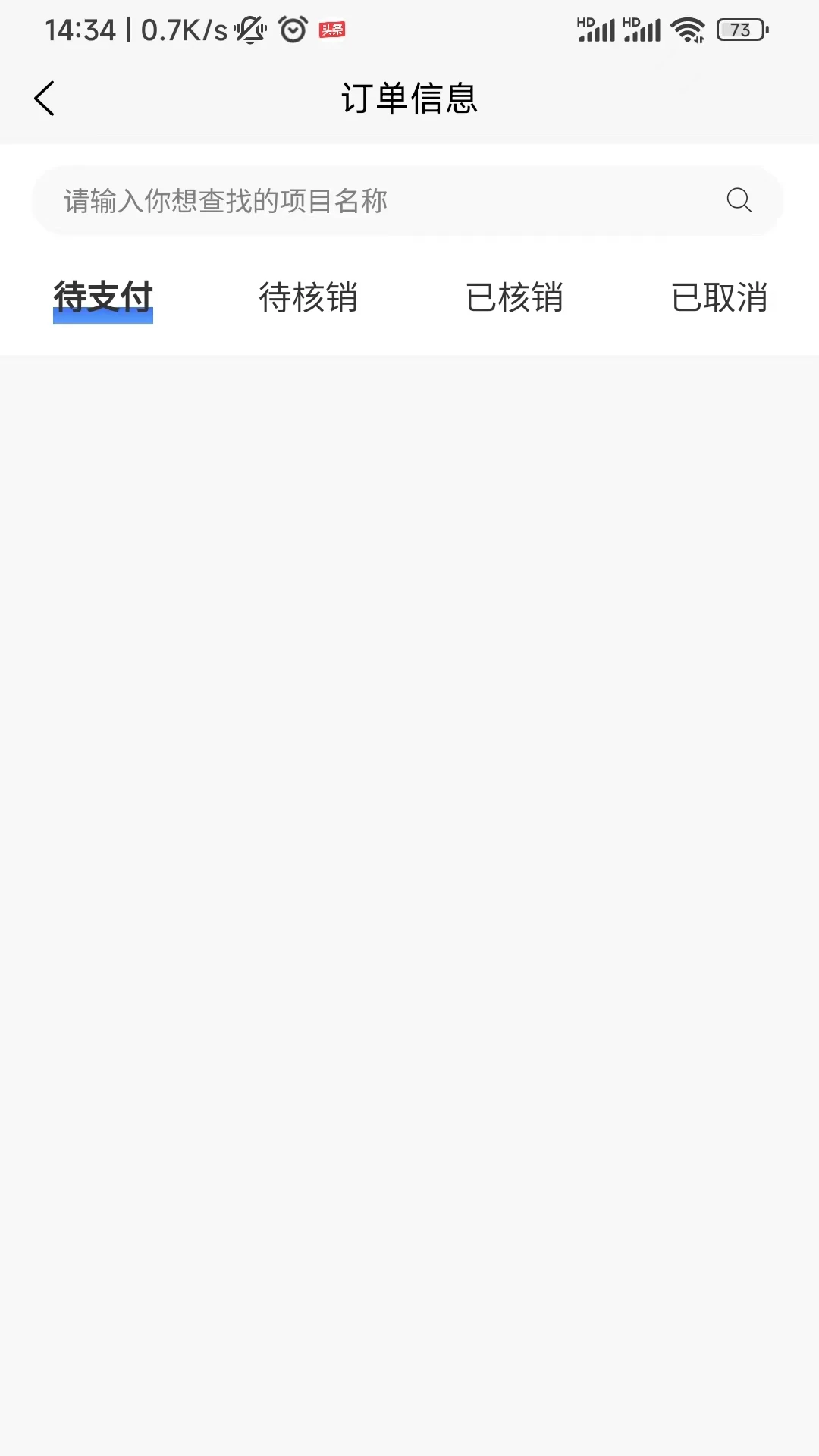 酷玩e族（企业版）图2