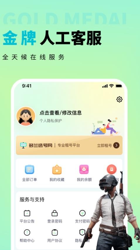 多兰租号图1