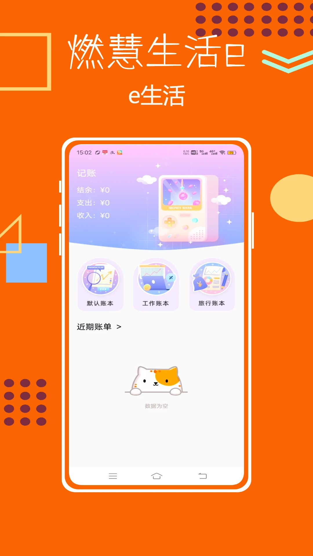 e生活图3