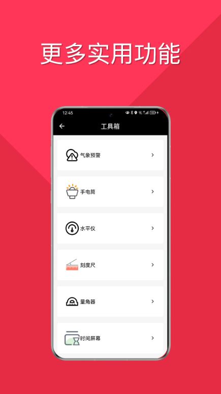 时时指南针(手机指南针工具) v5.1203.21 安卓手机版图3