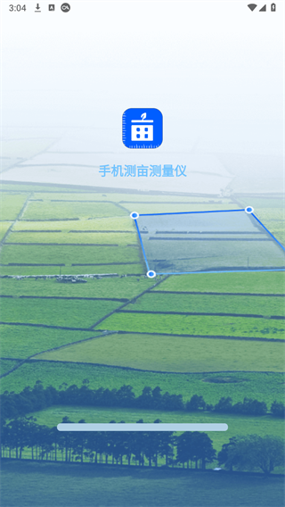 手机测亩测量仪图2