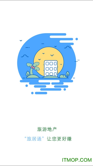 房江湖苹果版(房产销售)图5