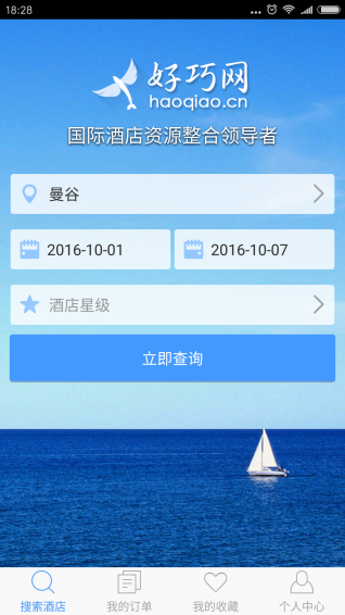 好巧酒店图3