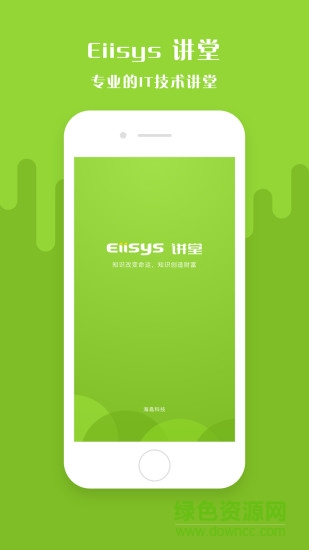 Eiisys讲堂图4