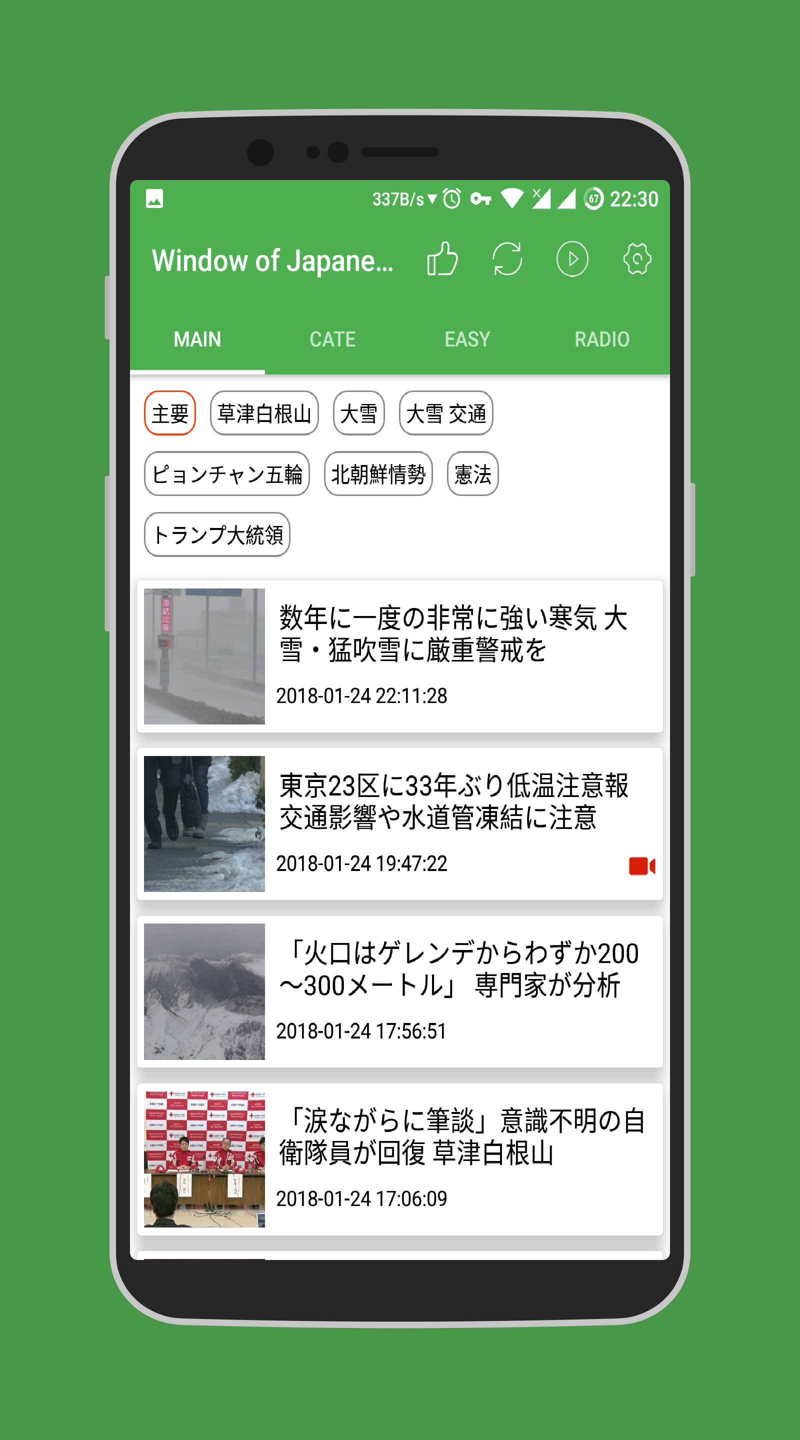 日本語の窓图3