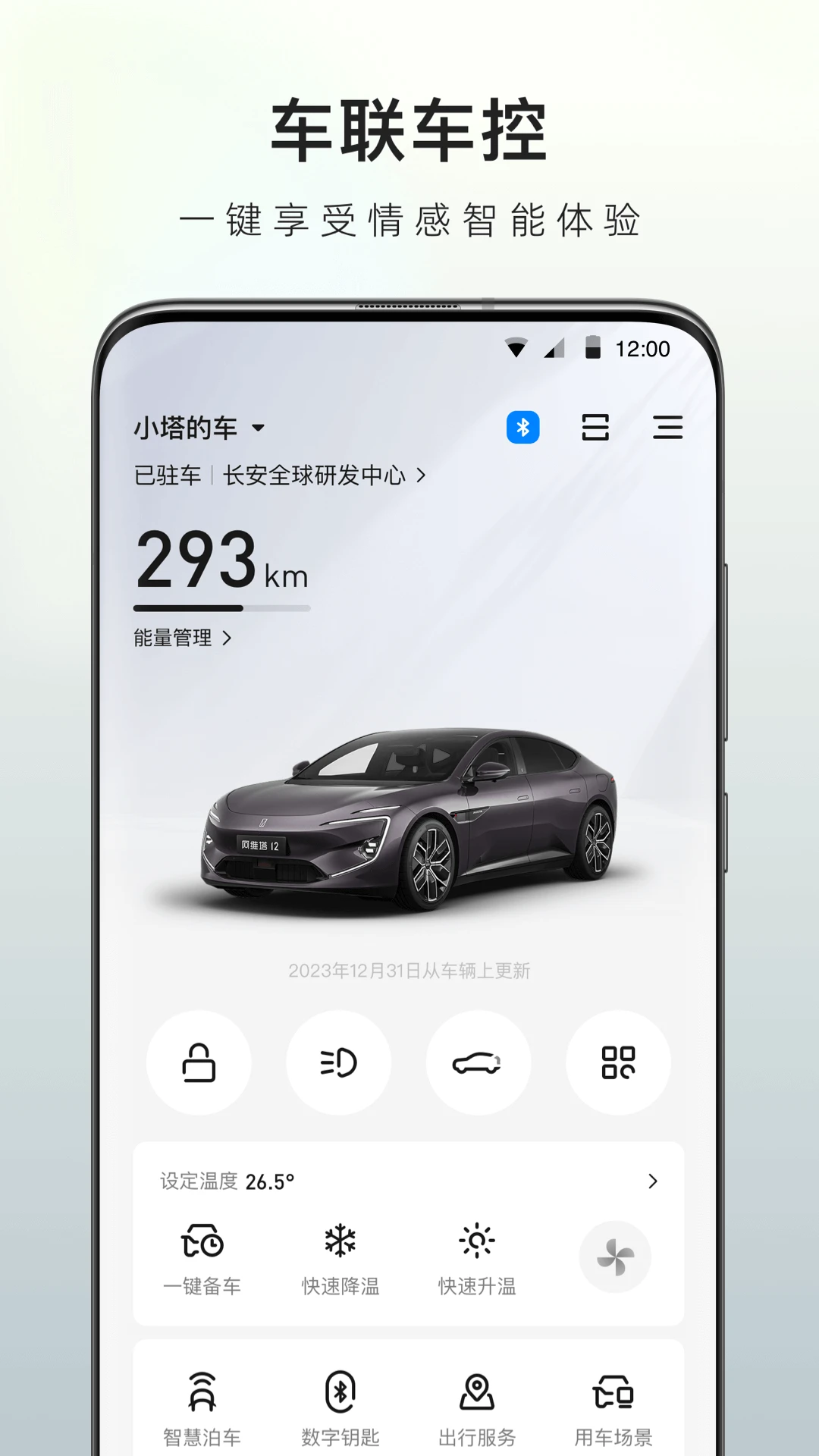 阿维塔图5
