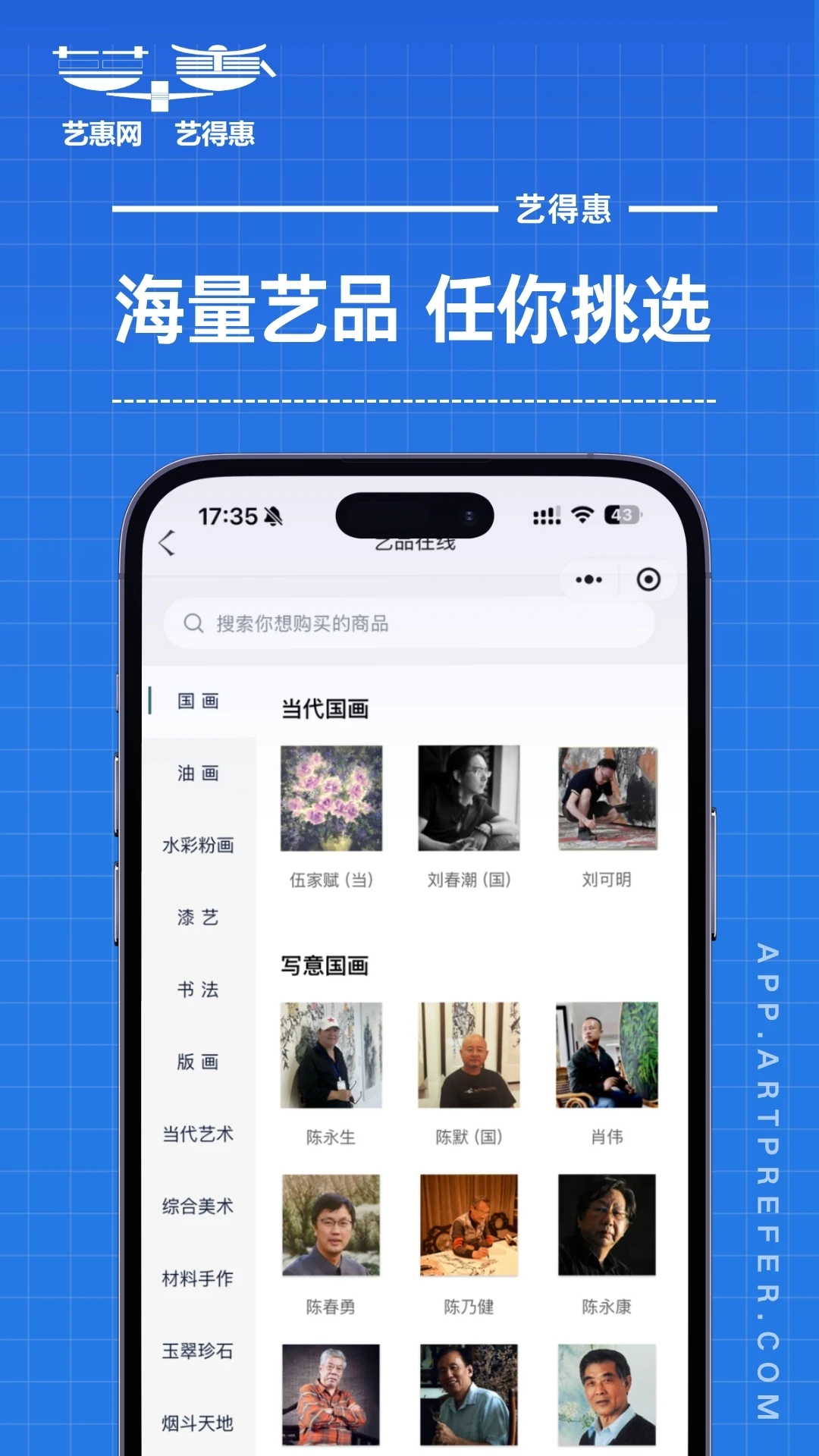 艺得惠图5