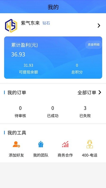积分联盟2.0图1