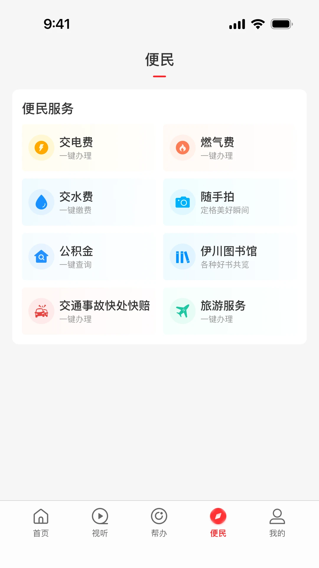 云上伊川图4