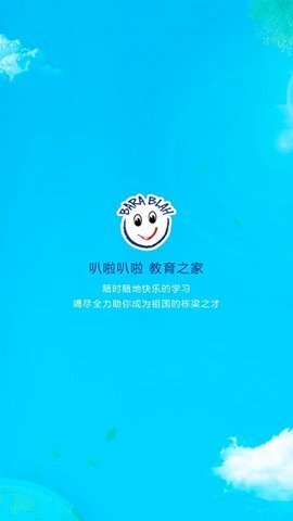 爱叭啦学习图2