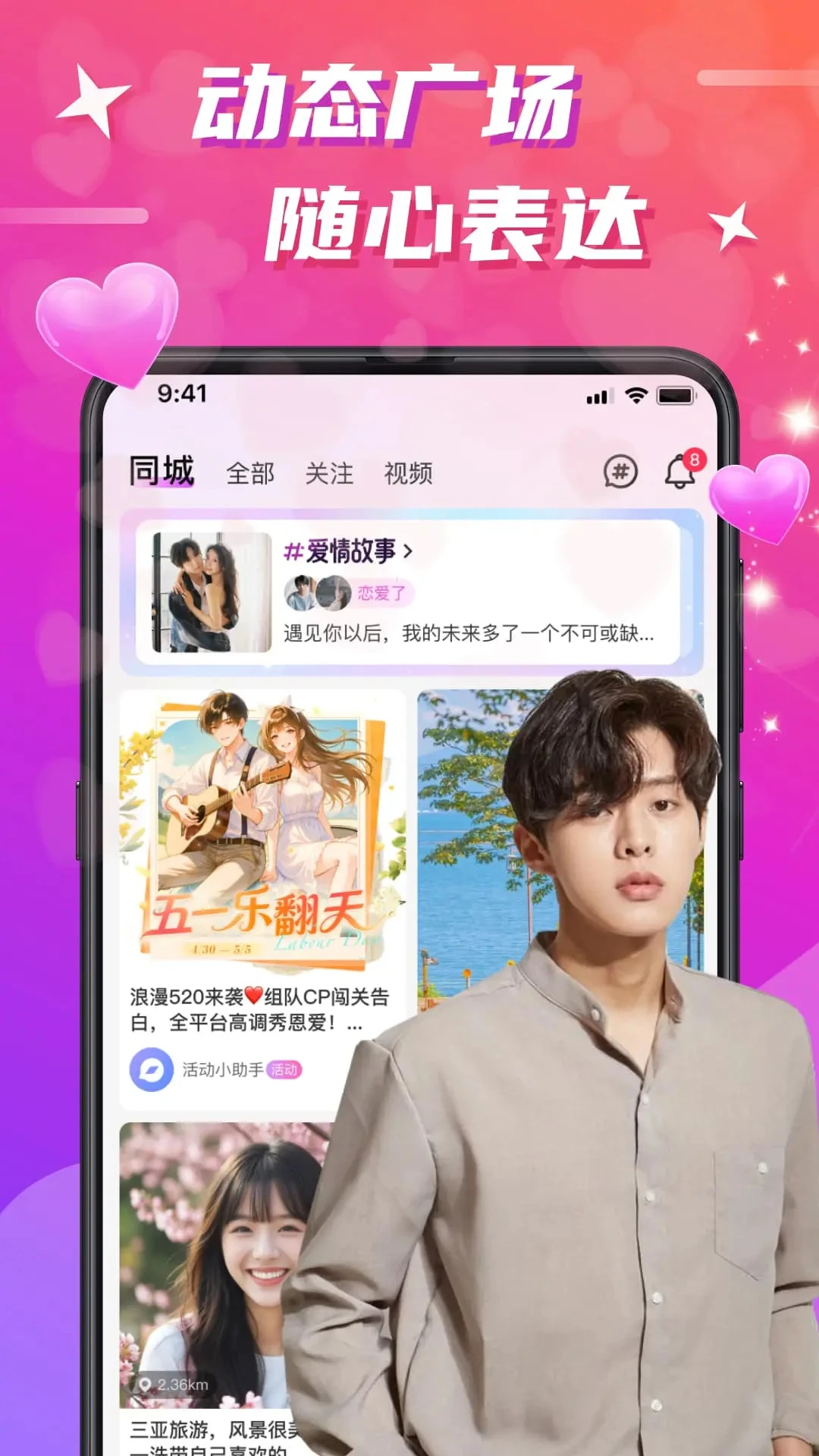 欢友图2