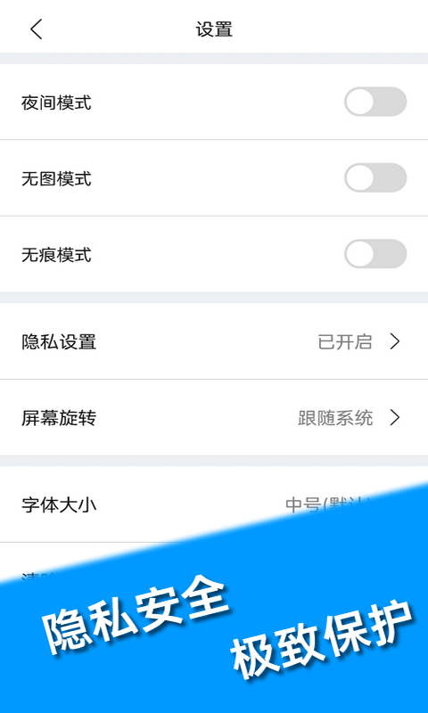 小象私密浏览器 小象私密浏览器