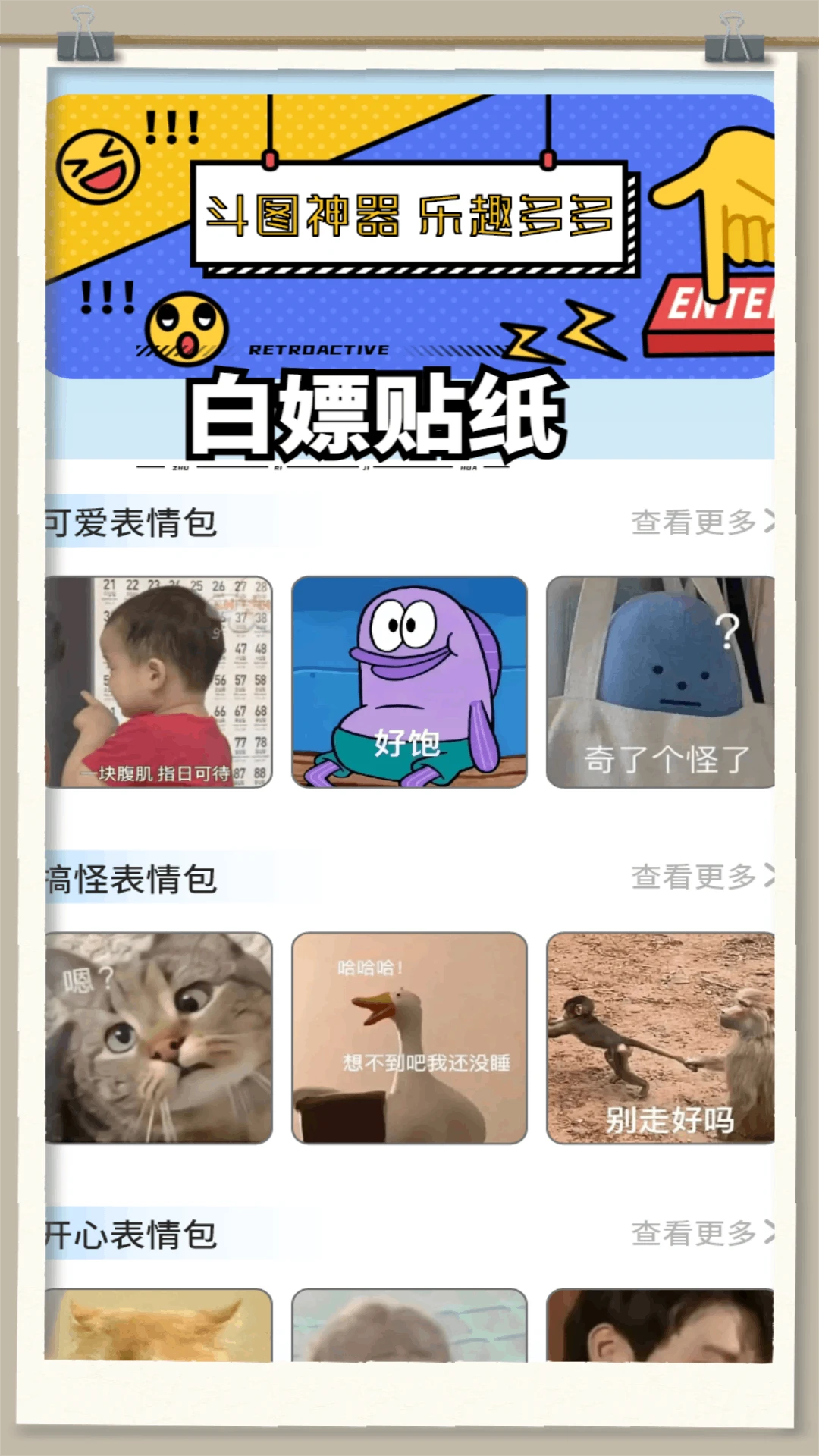 白嫖之家下载 白嫖之家下载