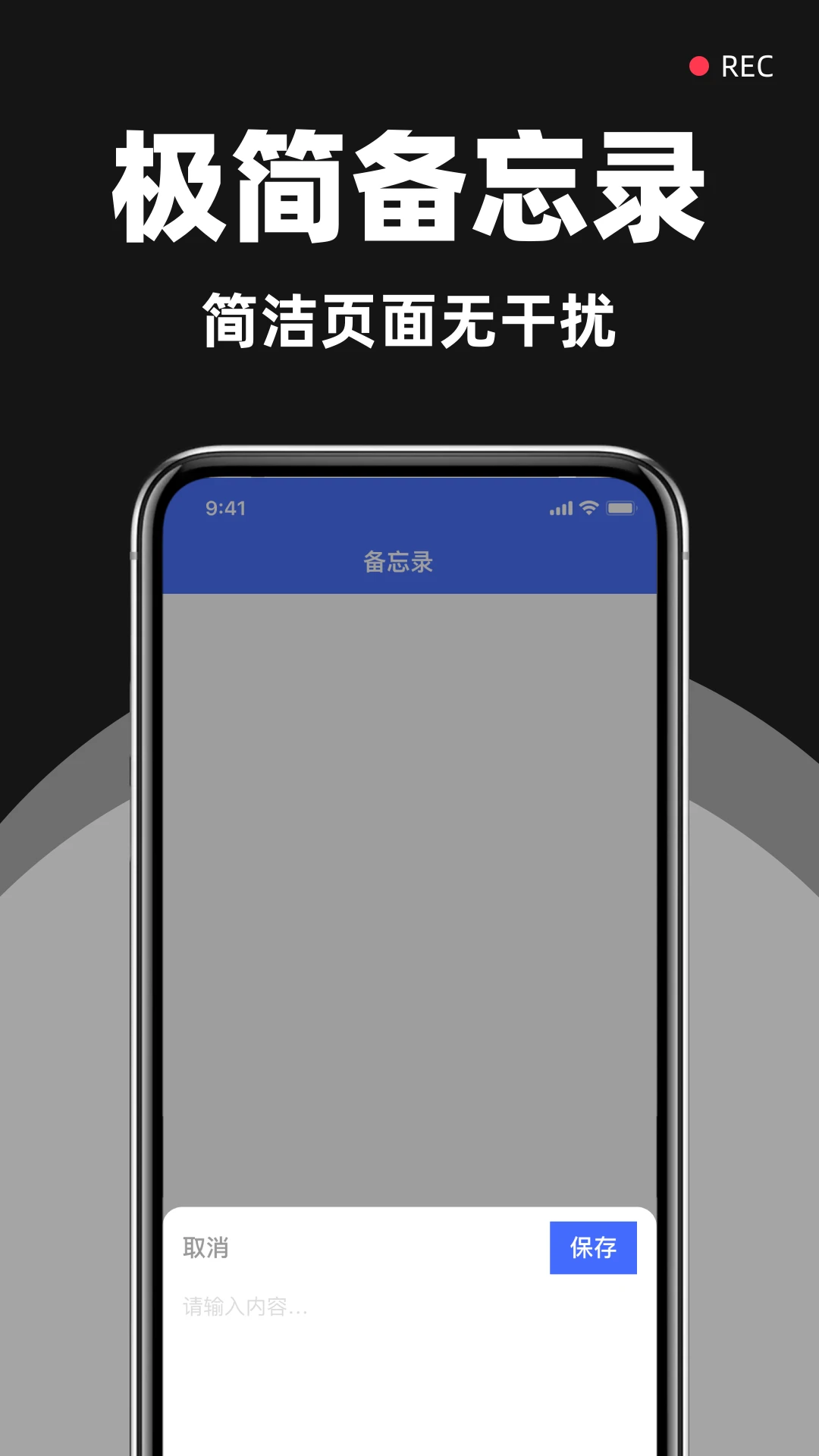 一键录音专家图4