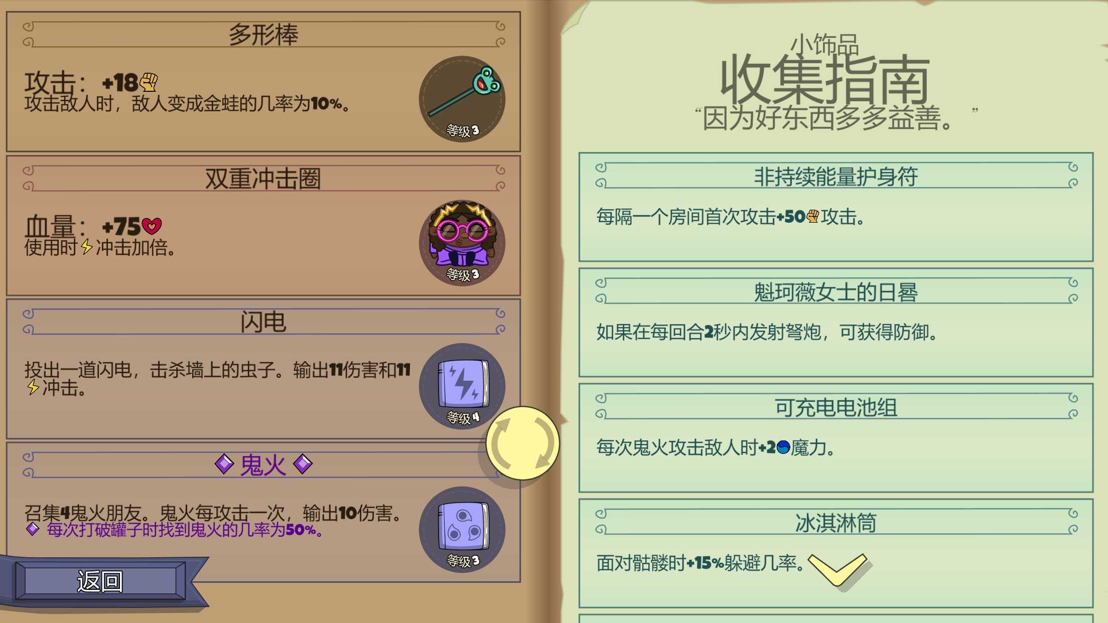 球形守卫Roundguard安卓 2.0.8最新版图1