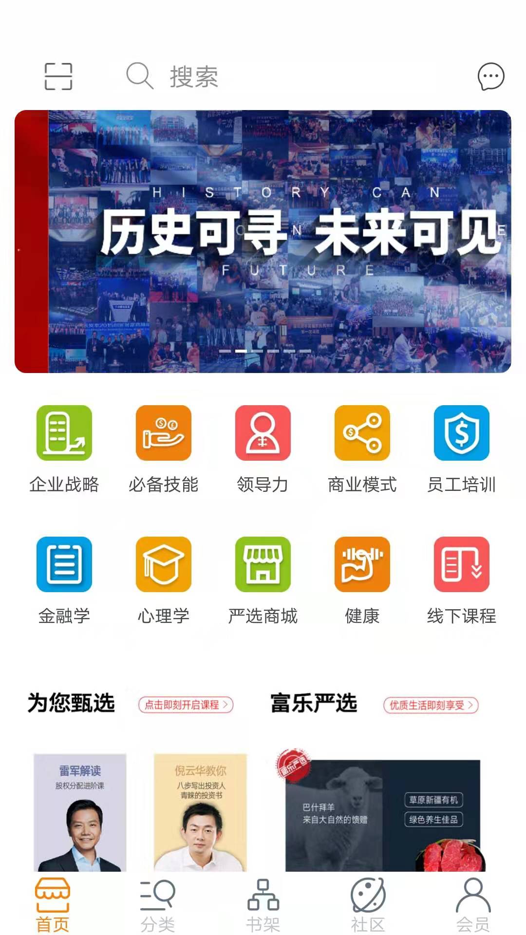 富乐大学图2