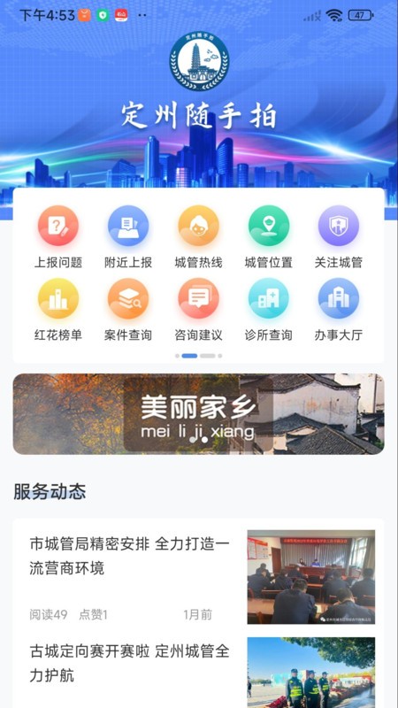 定州随手拍图4