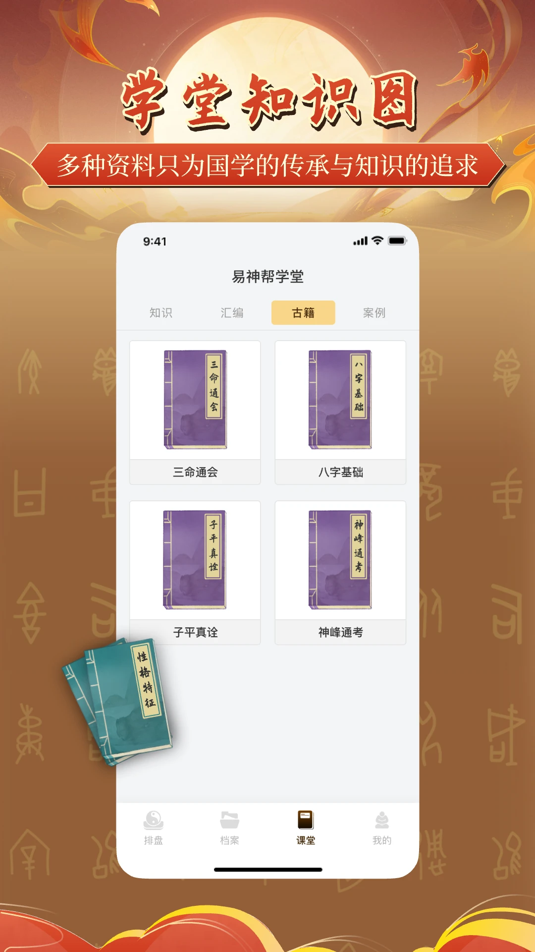 易神帮