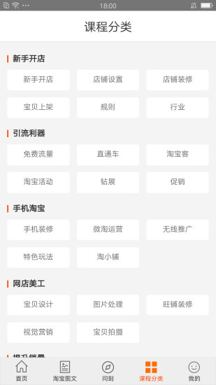 淘宝大学图3