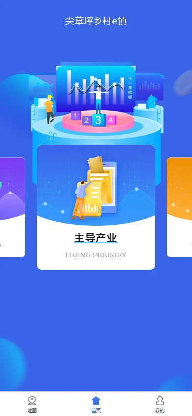 乡村e镇数据中心 乡村e镇数据中心