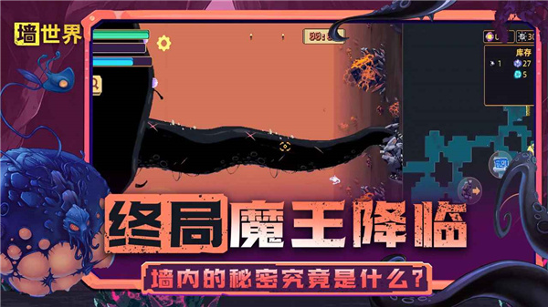 墙世界图2