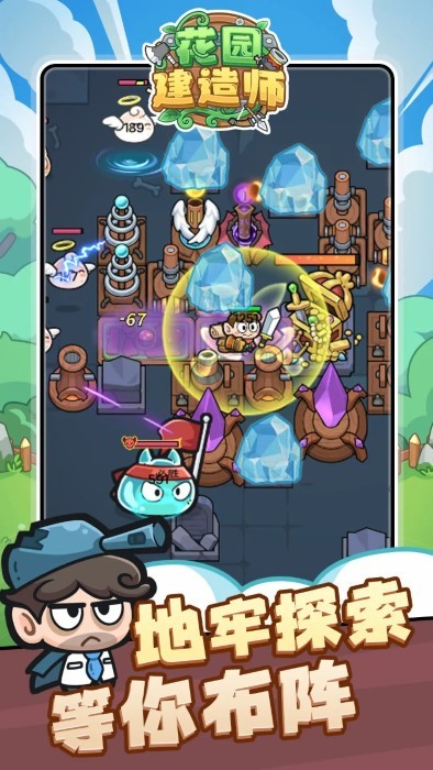 花园建造师图5