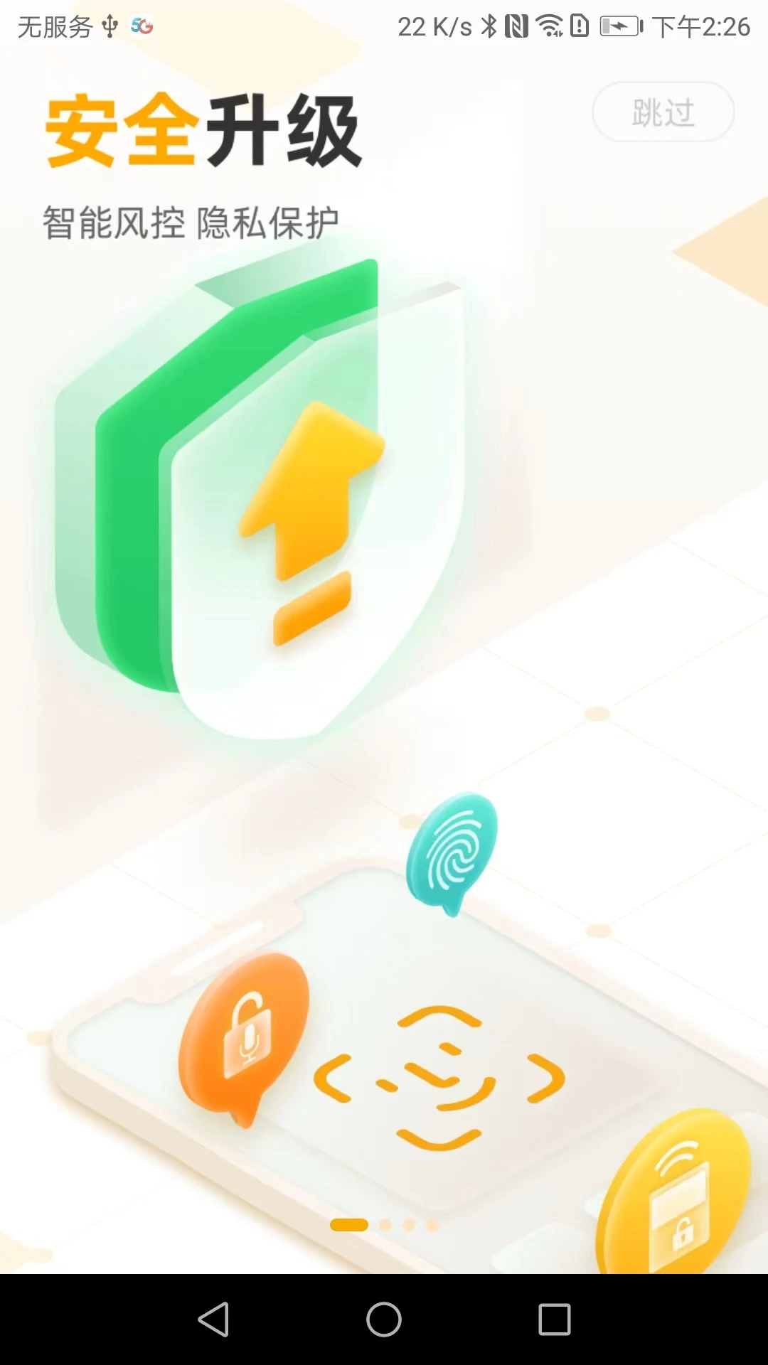 鄞州银行手机银行图5