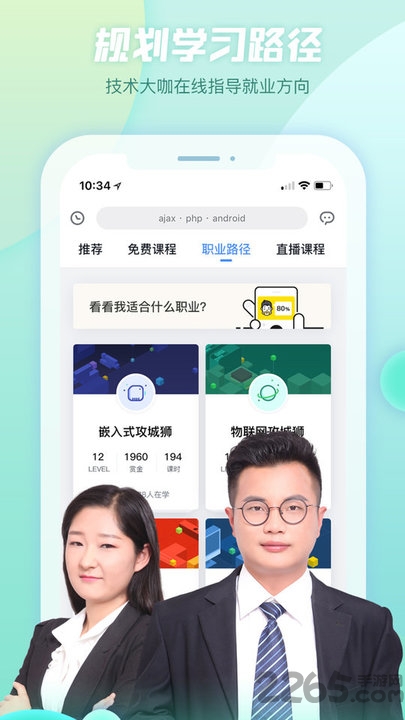创客学院图2