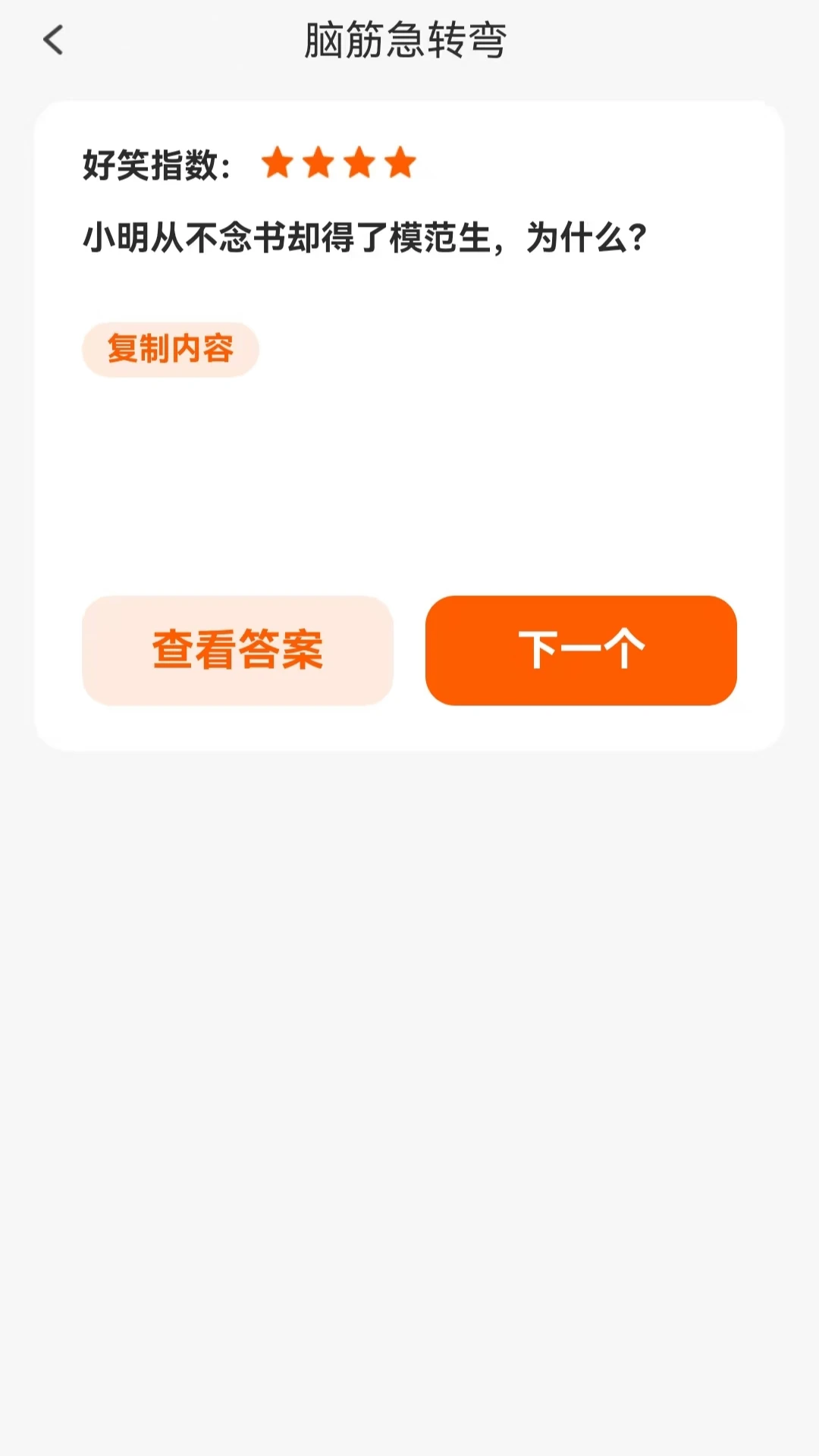 走路乐开怀