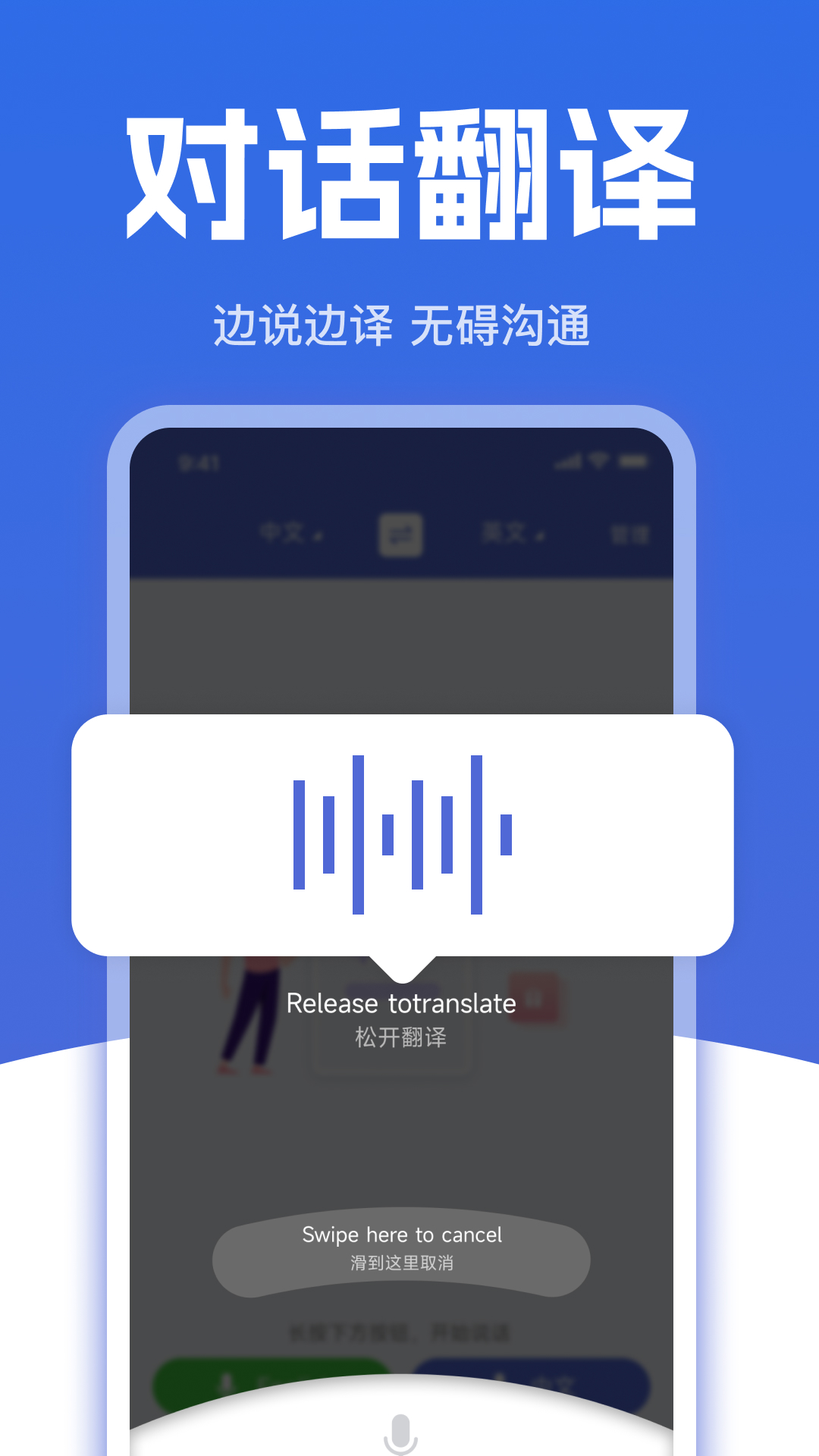 免费拍照翻译官图2