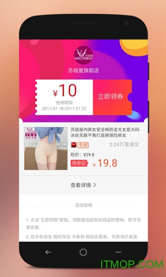 券小妞手机版