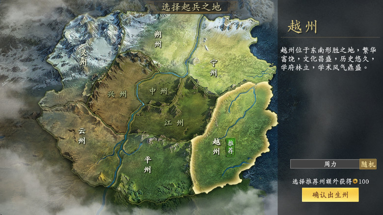 王于兴师手游 1.0.12安卓版图4