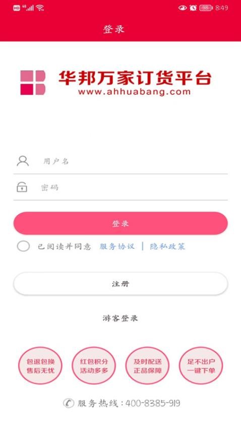 华邦万家图2