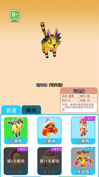 口袋妖怪训练师图1
