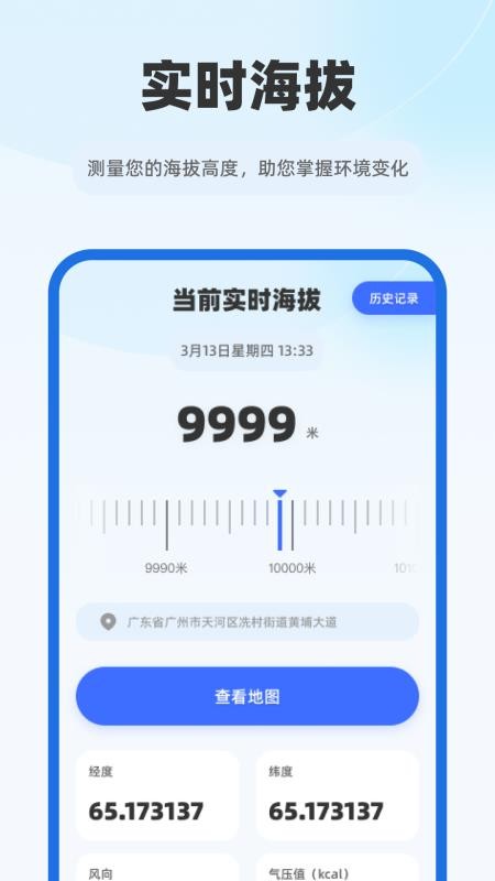 5G智能实时地图图3