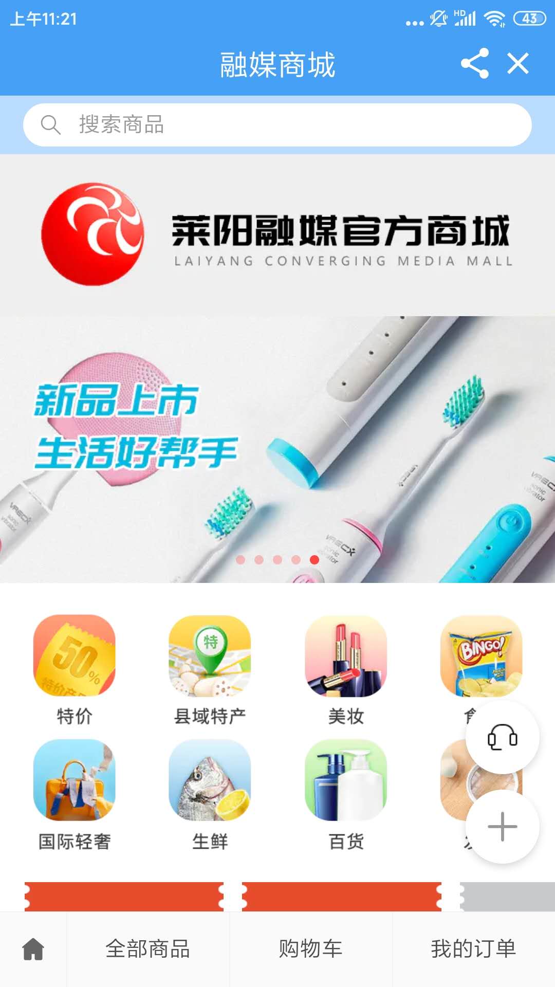 爱莱阳图3