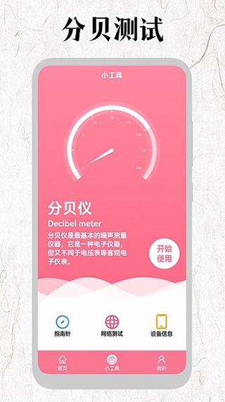 厘米尺图3