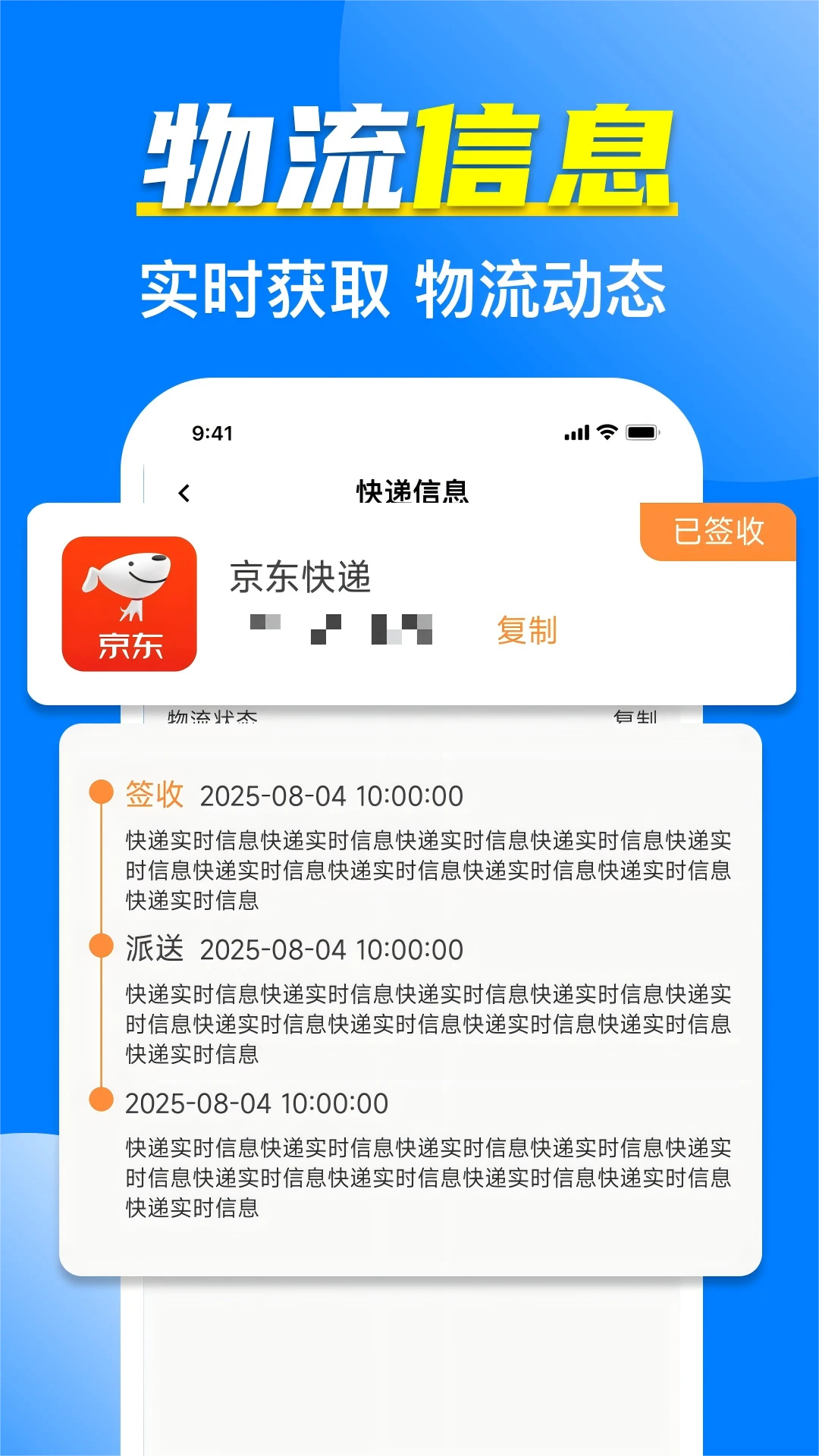 全网快递寄收速查图2