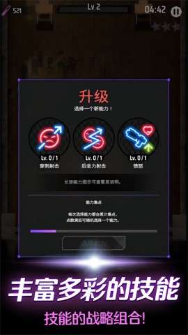 零界战略手机版图4