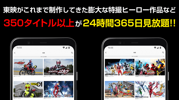 東映特撮FC图2