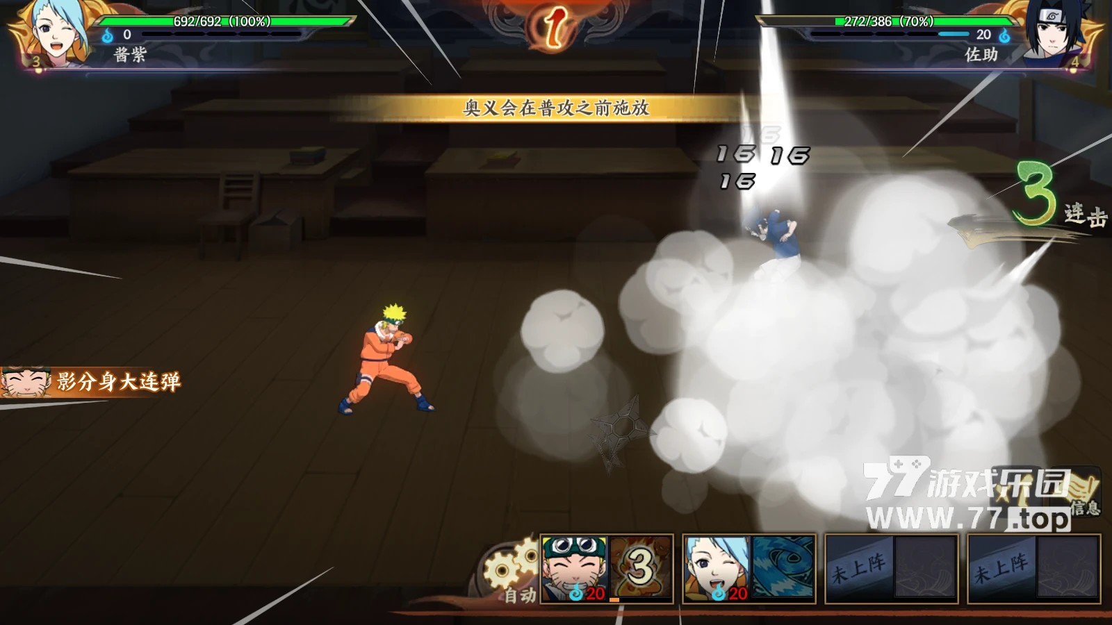 火影忍者：忍者新世代图3