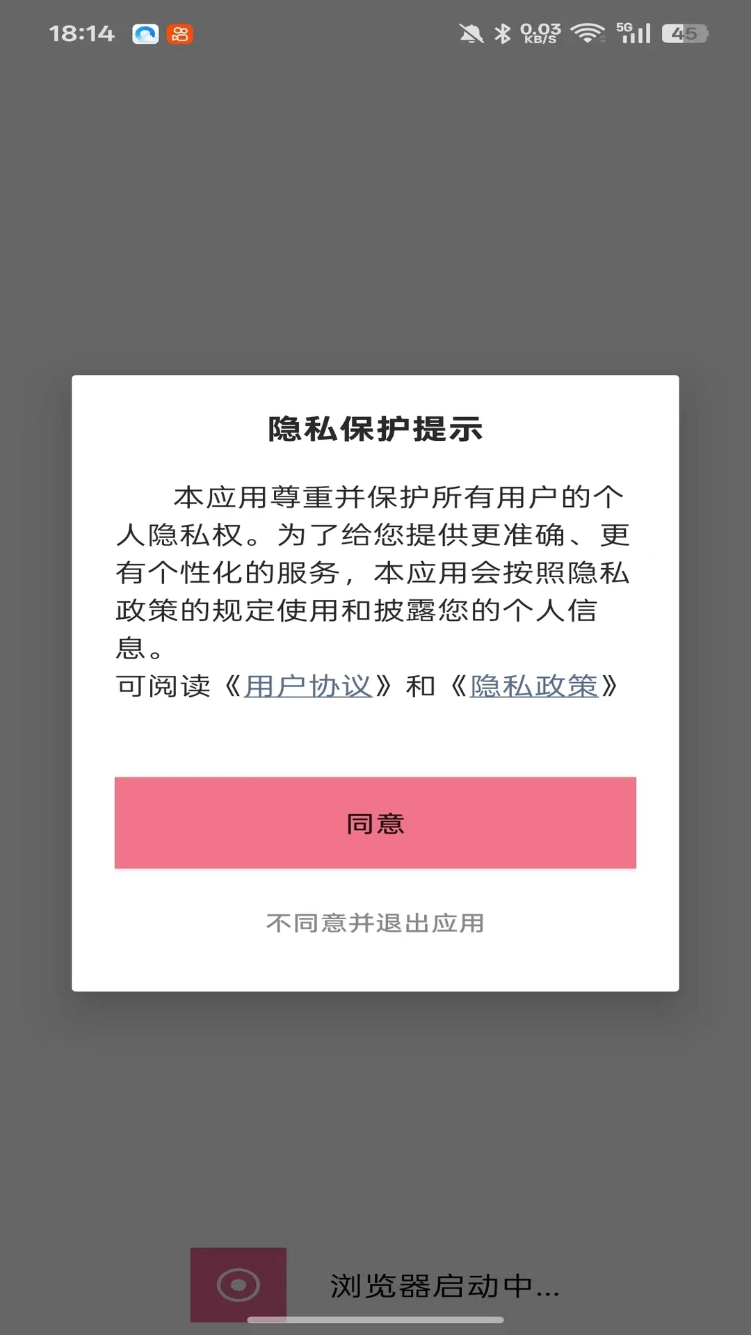 星夜智易图3