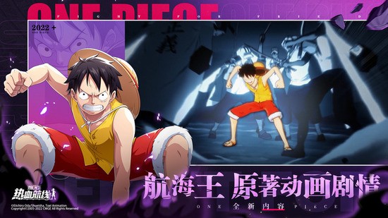 海贼王热血航线藏宝图图3